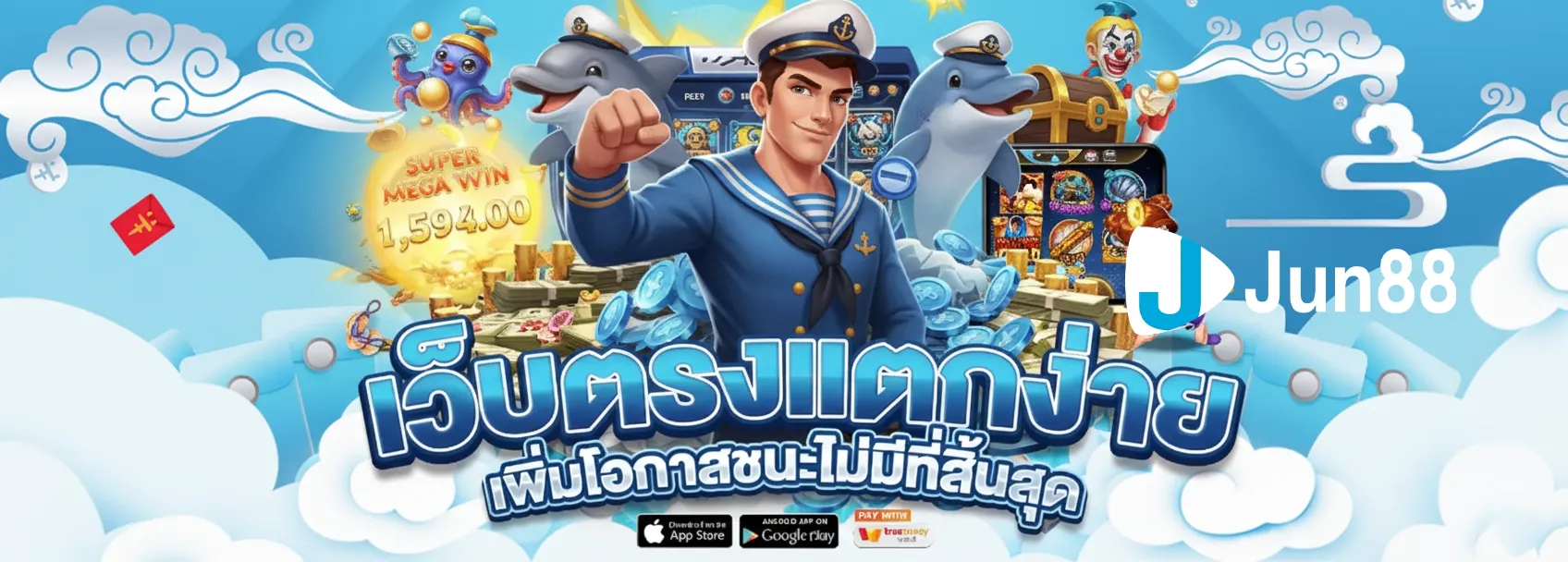 สล็อต จูน888